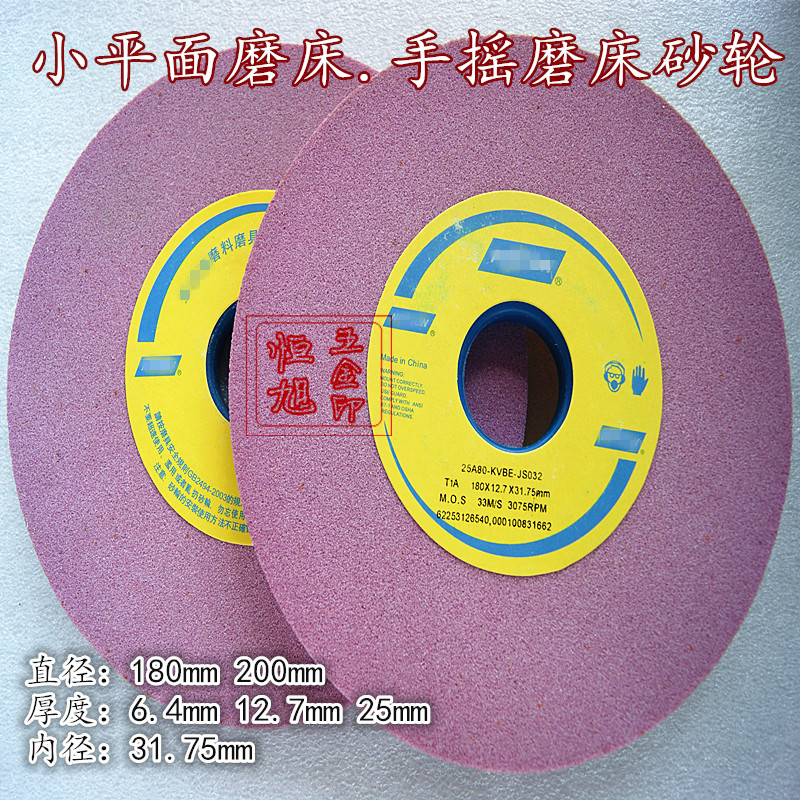 Hand-rocked grinding wheel Small grinding wheel Plan grinding wheel PA180X12 7X31 75 25A46K