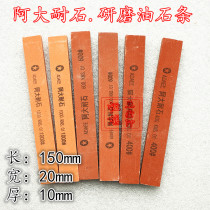 Ada stone fine grinding polishing oil stone fixed angle sharpener red oil stone grinding strip 150X20X10