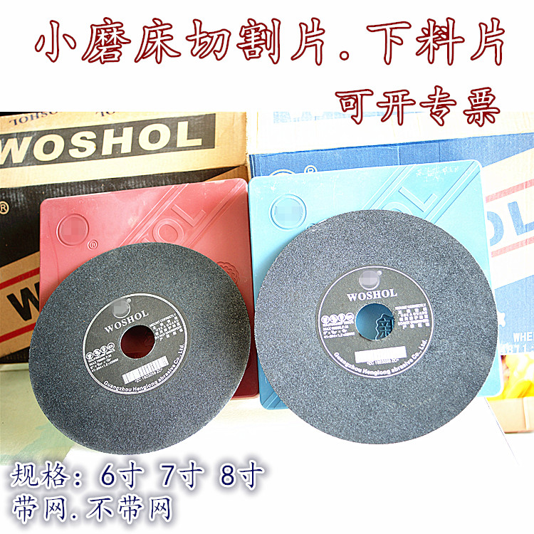 WOSHOL Small Grinding Machine with Resin Cutting Small Small Small Scrap Hand Rocket 6 inches Without Network 150X1 2X19