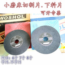 WOSHOL small grinder with resin cutting sheet blanking sheet hand-shake grinding cutting sheet 7 inch without mesh 180X1 2X32