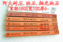 Authentic A- Dacanite Polishing Ointstone Grinding Strip 120#-3000#