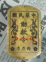 Antique seal Republic of China (unfreezing order moving order General transfer order withdrawal order gift order)