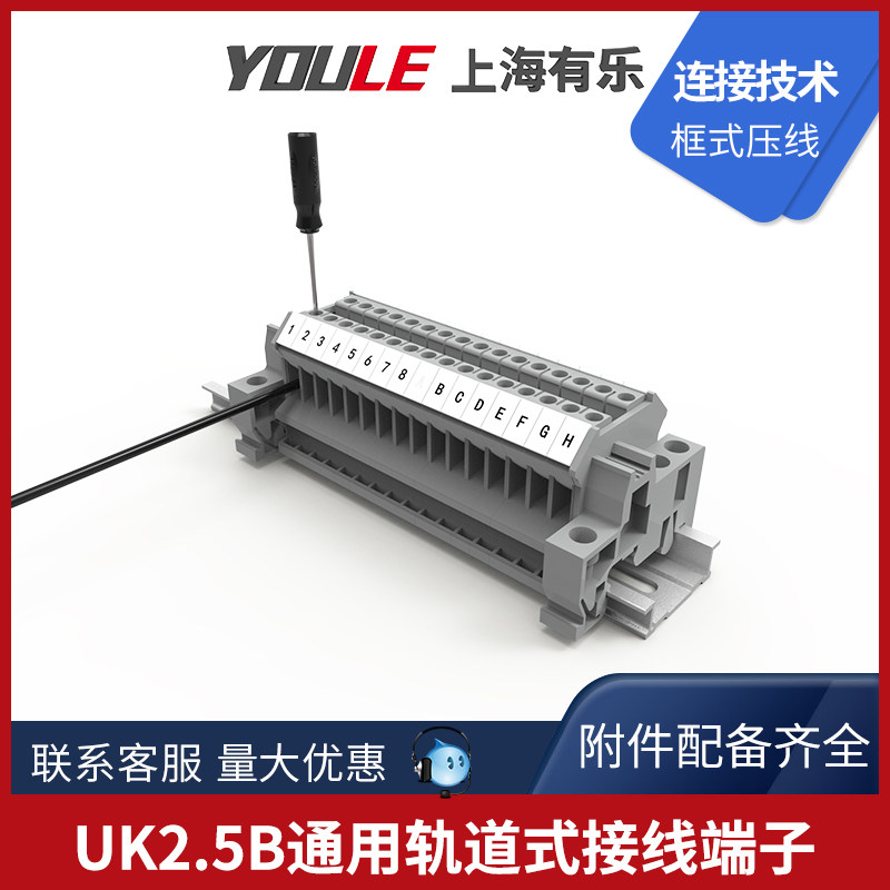 UK2 5B rail-type wiring terminal Shanghai has LeElectric combined wiring end sub-table sheet clothing strip clothing