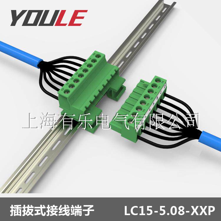 Card miniature guide rail plug-in terminal LC15-5 08 rail connector multi-plug matching connector