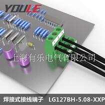 Double screw welding wiring terminal LG127BH Double-layer European-style circuit board terminal platoon 2 layers of wiring terminals