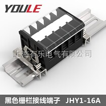 JHY1-16A rail type terminal block with cover CE certification Rail type double row 16A plate type terminal block
