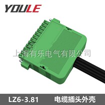 Cable plug shell LZ6-3 81 plug terminal protective shell Elevator cable pre-connector