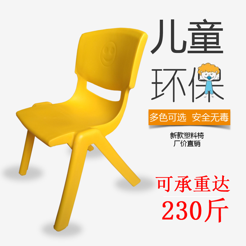 New thickened children's backrest eating chair kindergarten writing chair home safety chair baby plastic low stool