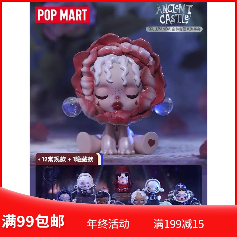 (Spot) POPMART Bubble Mater Skullpanda Millingu Castle Series Blind Box Model Dolls