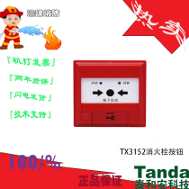 Thai and Ann TX3152 fire hydrant button with base