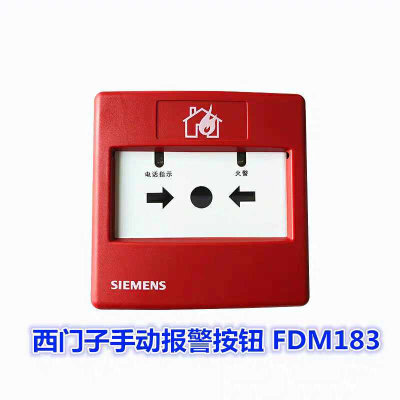 Siemens bracelet FDM183 manual fire alarm by Newbelt phone jack for spot