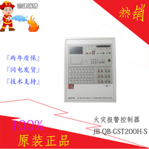 Gulf fire alarm controller fire linkage controller JB-QB-GST200H-S