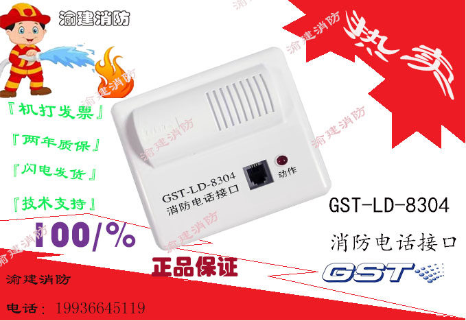 Bay GST-LD-8304 Fire Phone Interface in the Bay of the Bay