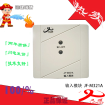 Sichuan Jiuyuan input module JF-M321A input module signal flow module Jiuyuan input module