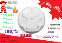 Bay JT-GST001M Home Combustible Gas Detectors for the Bay JT-GST001M