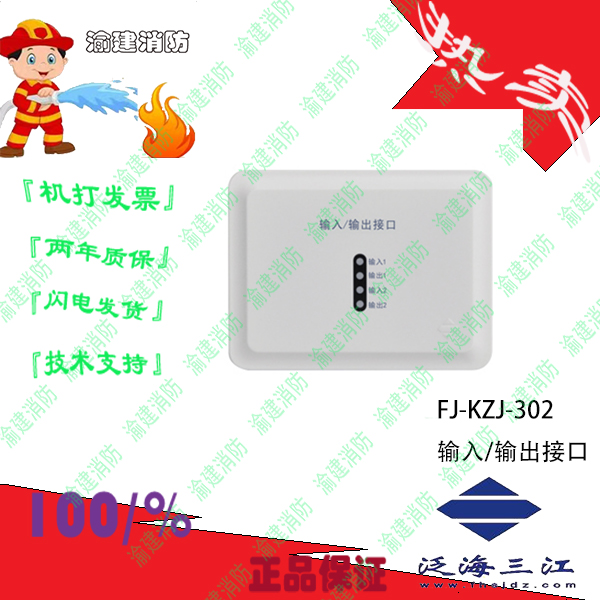 Pan-Sea Sanjiang FJ-KZJ-302 Input Output Interface
