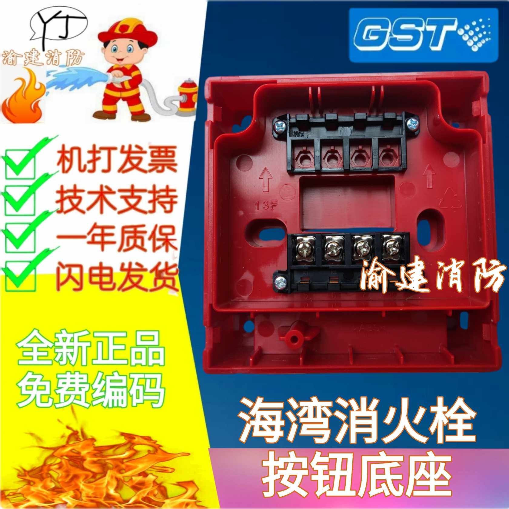 Bay fire hydrant button base fire hydrant base 5 pcs