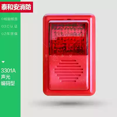 Tai and Ann TX3301A sound and light alarm 3