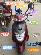 xun ying paragraph headlight assembly macrocyclic juying ao tong jia ying electric scooter headlight assembly