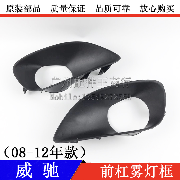 Applicable 08 09 09 11 11 12 13 Witch front fog light frame Car decoration Anti-fog lampshade Bar Lampshade