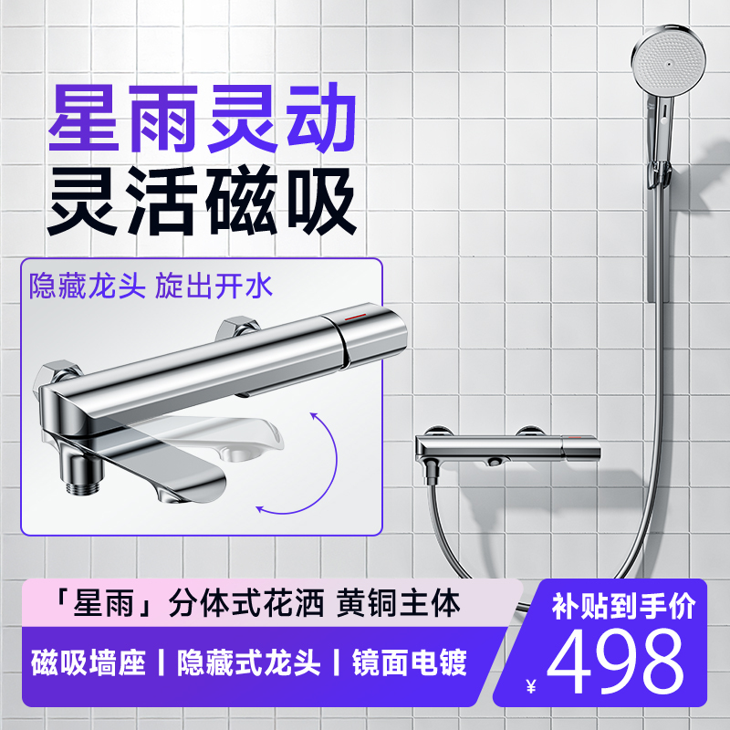 Kinfes Kenfes Xingyu Simple Detachable Topless Shower Head Brass Concealed Faucet Magnetic Wall Mount Set