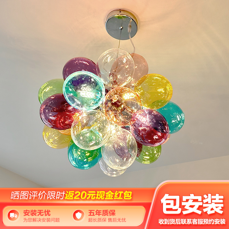 Internet-Famous Colored Glass Bubble Ball Chandelier, Cream Style Bedroom, Princess Room, Children's Room, Clothing Store, Art Lighting Fixtures