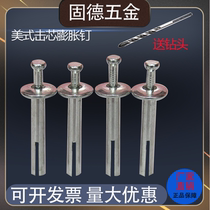 New M6 American-style core-strike expansion nails tap the inner expansion inserts gecko fast doors and windows anti-theft window net fixing nails