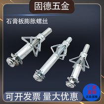 Special expansion bolt for hollow wall marble special central control gecko expansion screw gypsum board expansion screw