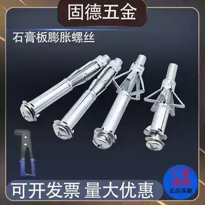 Hollow brick special pompel expansion screw marble special central control gecko expansion screw gypsum board expansion screw