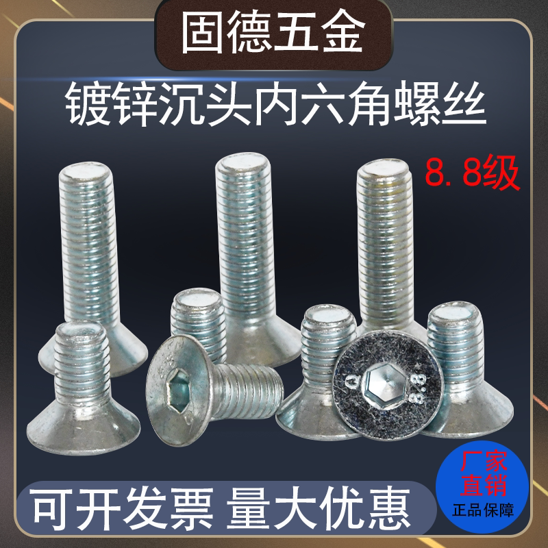 Hexagonal screw inside the sink head 8 grade galvanized flat head hexagonal screw DIN 7991m4m5-m16 flat cup bolt
