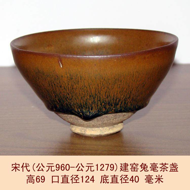 中国古美術 宋建窯 刻詩文兔毫盞 詩文刻紋 茶碗 茶道具 骨董