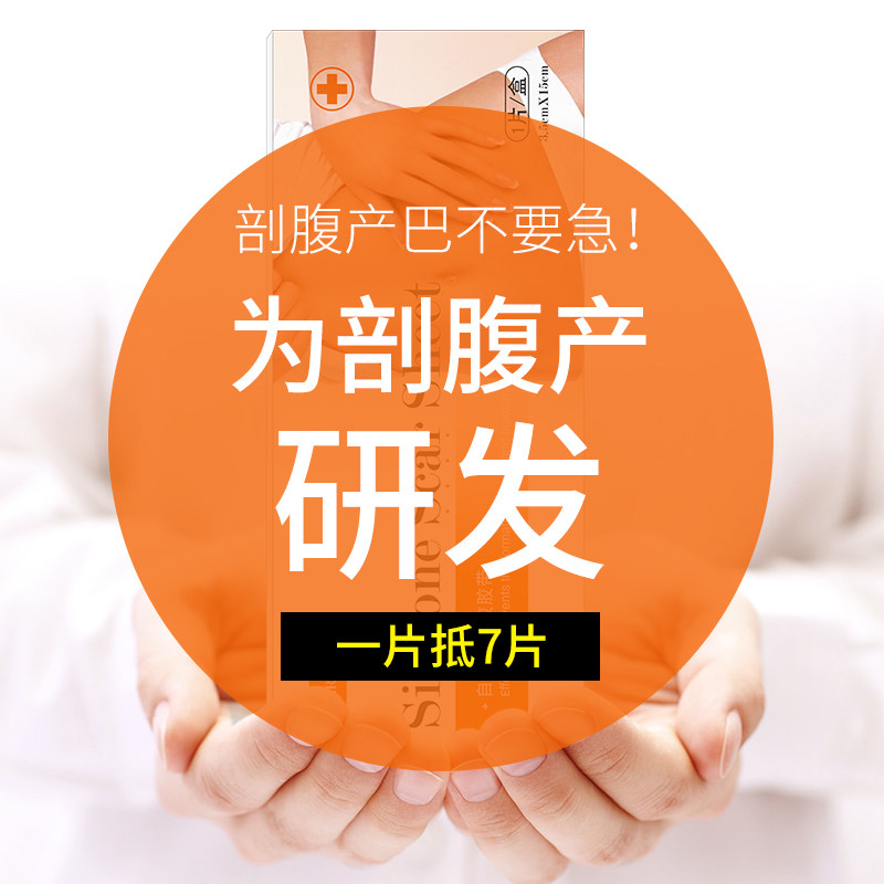 Lysenka Shaved Abdomen Postpartum Patch Patch Caesarean Section Nursing Patch 8 Boxes (7 days per patch)