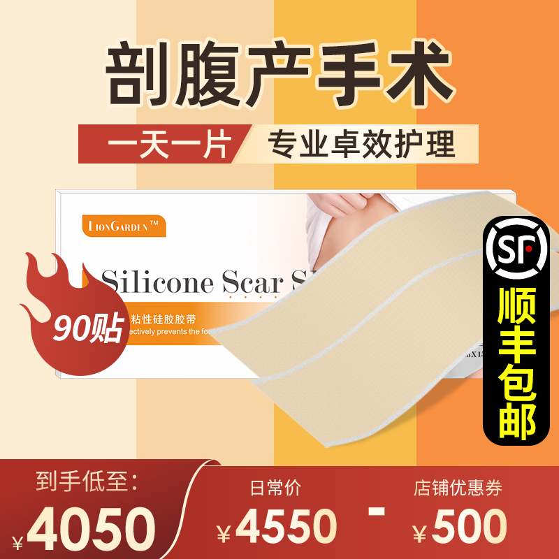 Lisenka caesarean section planing abdominal postoperative wound disposable care stickers(90 stickers)