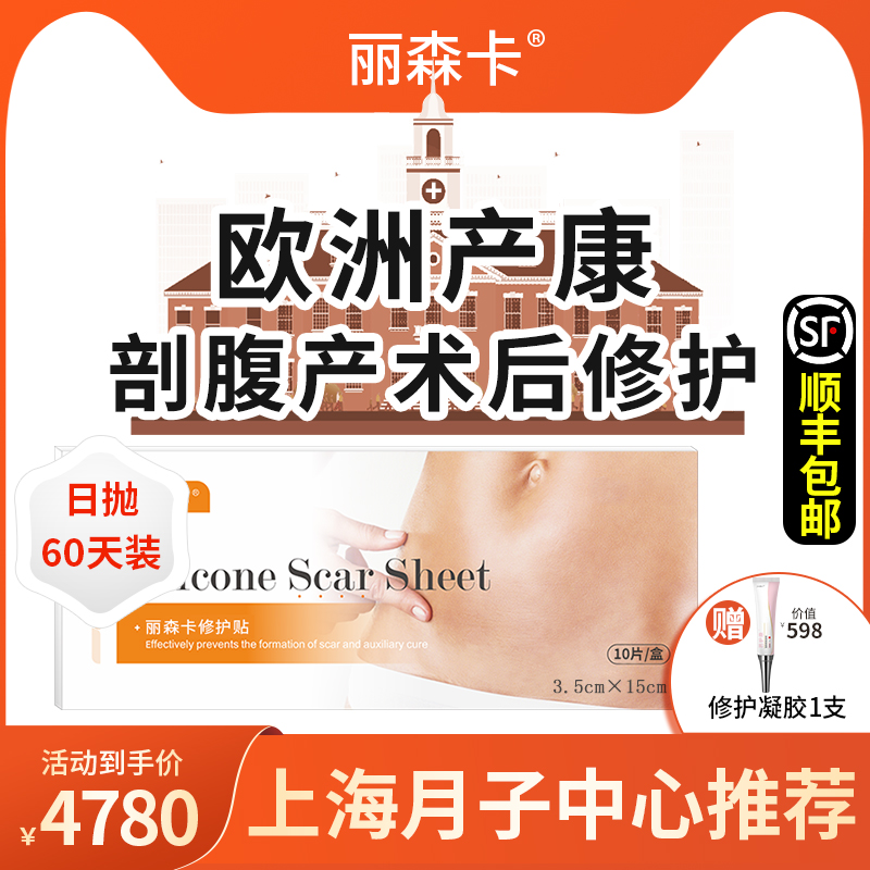 (Repurchase Recommendation) Lisenka Liongarden Cesarean Section Postoperative Day Throwing Second-order Section Inner Layer Repair Post-Taobao