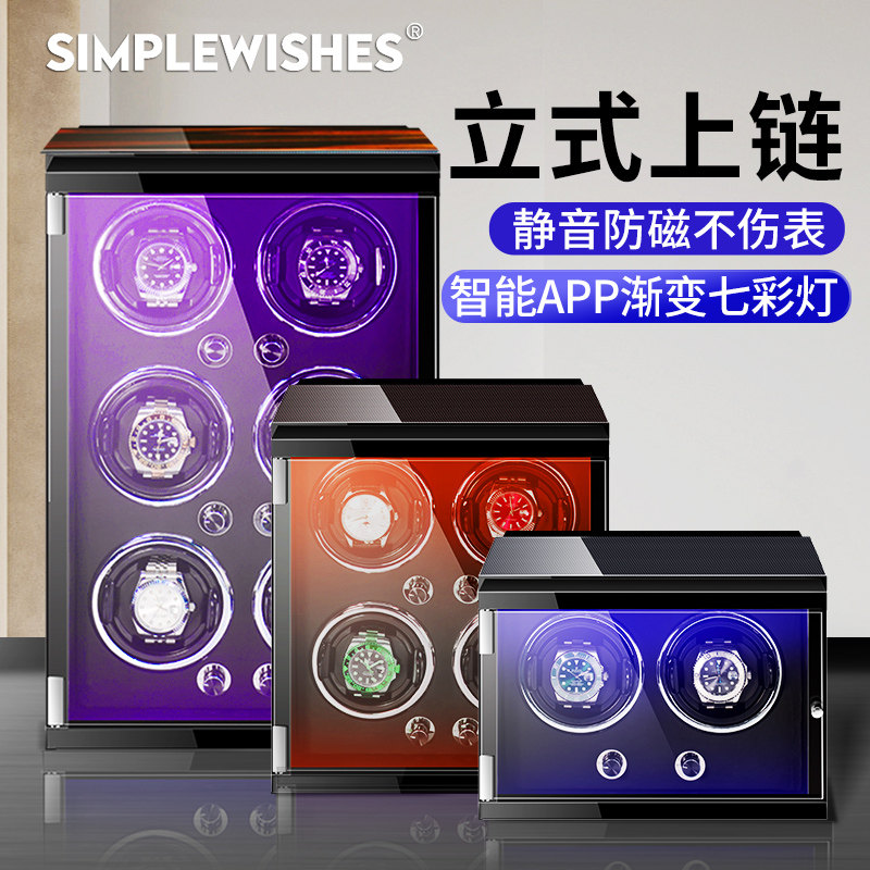 German brand rocker Mechanical watch Watch automatic swing rotation placement Household watch box Vertical turntable