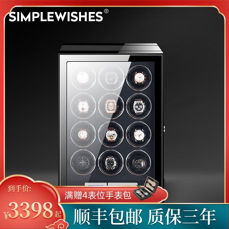 12 Gauge rocker Mechanical watch Automatic winding Watch box Display cabinet Turntable Watch box Touch screen rocker