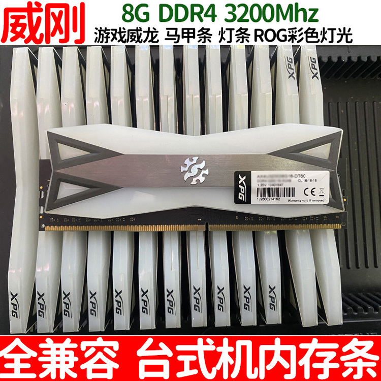 Adata 8g Ddr4 3200Mhz Desktop Memory Stick 16G/32G2666/3000/3600 Single Light Strip