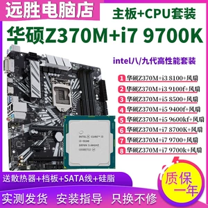 ASUS Z370M с i5 9600KF9400F i7 9700 8700 Motherbourt CPU SET Overclocking M-ATX