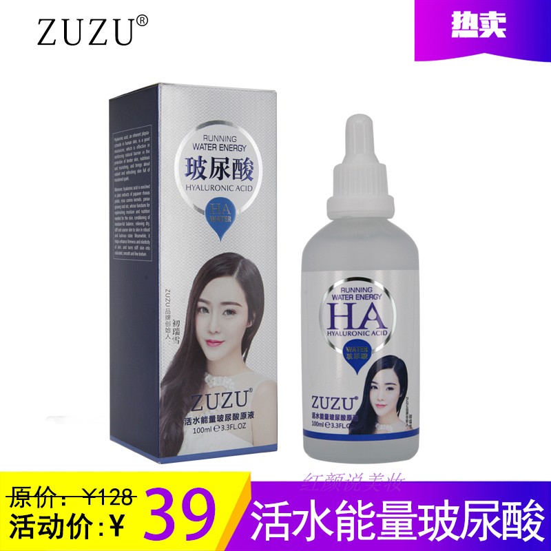 Zuzu axit hyaluronic gốc xác thực năng lượng nước hydrating mặt chất thu nhỏ lỗ chân lông CBB serum trắng da mặt