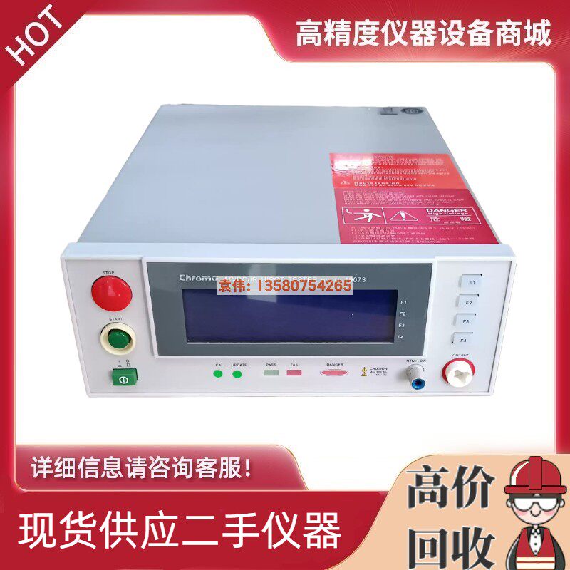 Taiwan Chroma Zhimao 19073 19052 19054 19054 resistant tester 19572 earthing connection tester