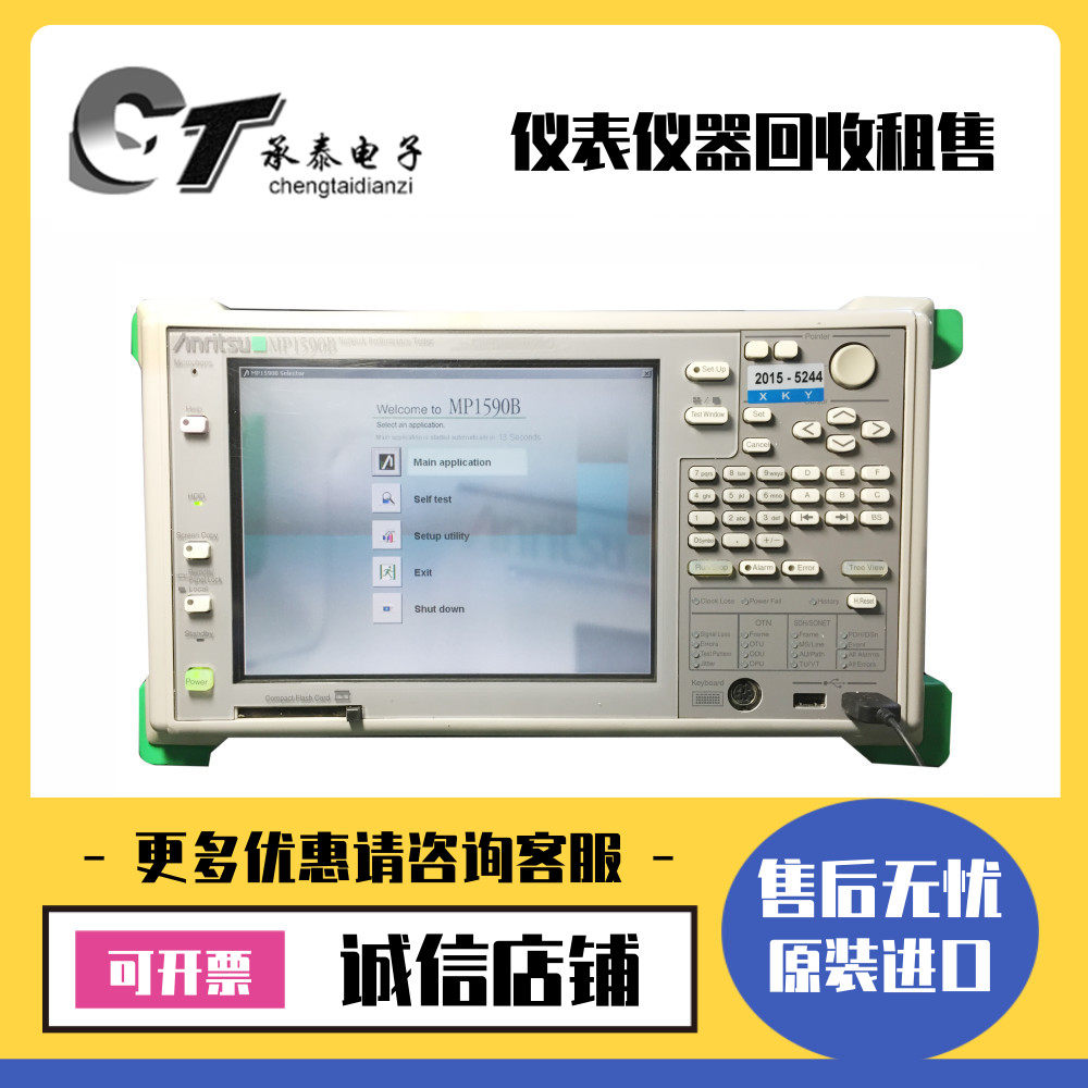 Japan Anritsu Anritsu MP1590B MP1590A MP1570A MP1580A Network Performance Analyzer