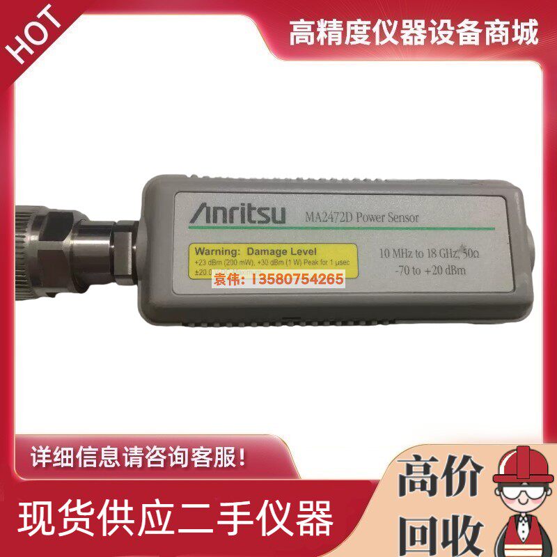 Anli MA2472D MA24002A MA2473D MA2474D MA2475D Probe