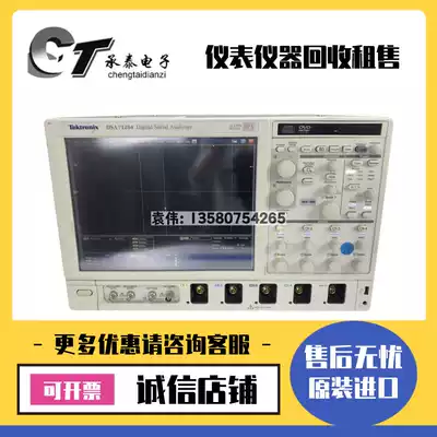Tektronix Tektronix DSA71254 70804C MSO DPO70404C 70604C oscilloscope