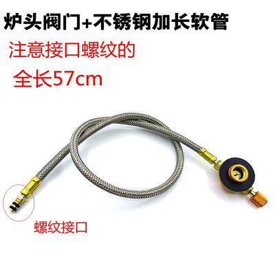 Outdoor burner pressure reducing valve two-piece gas furnace connection extension hose extension line flat gas tank switch stove accessories