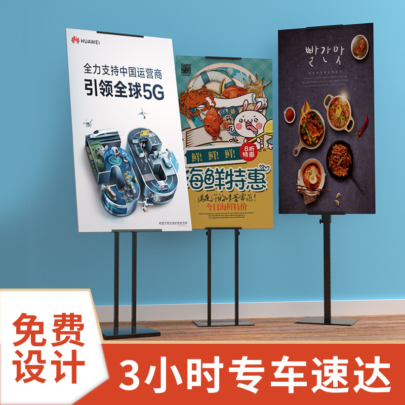 KT board display stand billboard vertical floor-to-ceiling publicity stand display card poster stand display board shelf double-sided outdoor