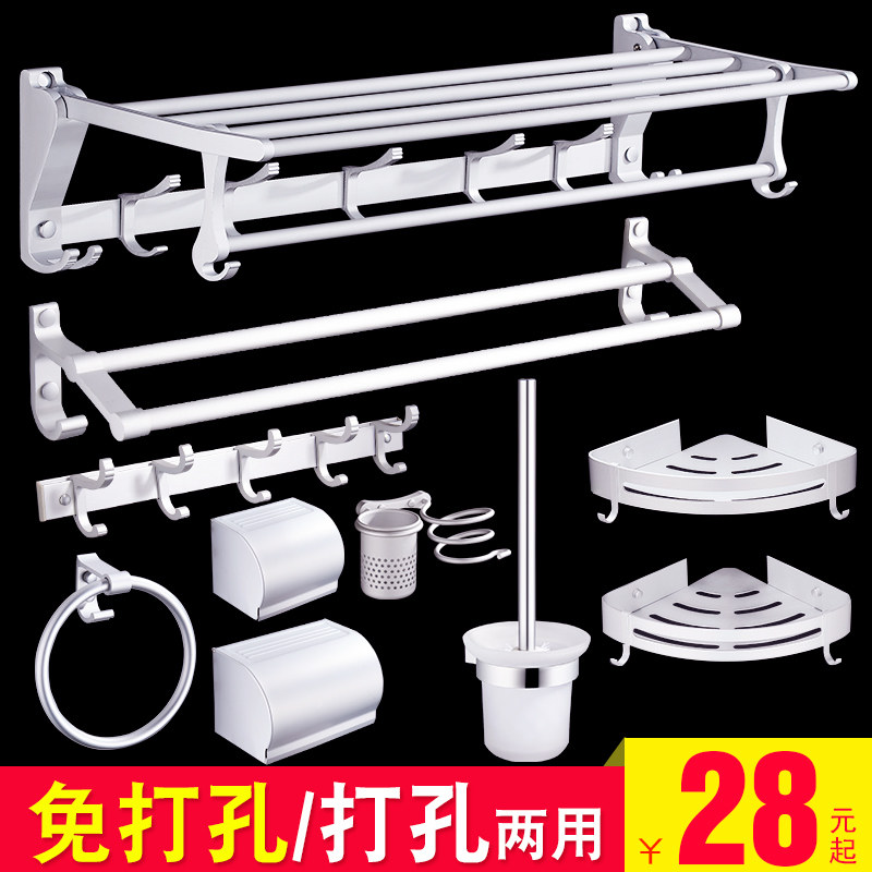 Towel Rack-Free Space Aluminum Bath Towel Rack Makeup Room Wall-mounted Shelve Bathroom Hardware Pendant Suit Toilet