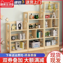 Simple bookshelf combination modern simple solid wood storage rack creative multi-layer landing student childrens small bookcase