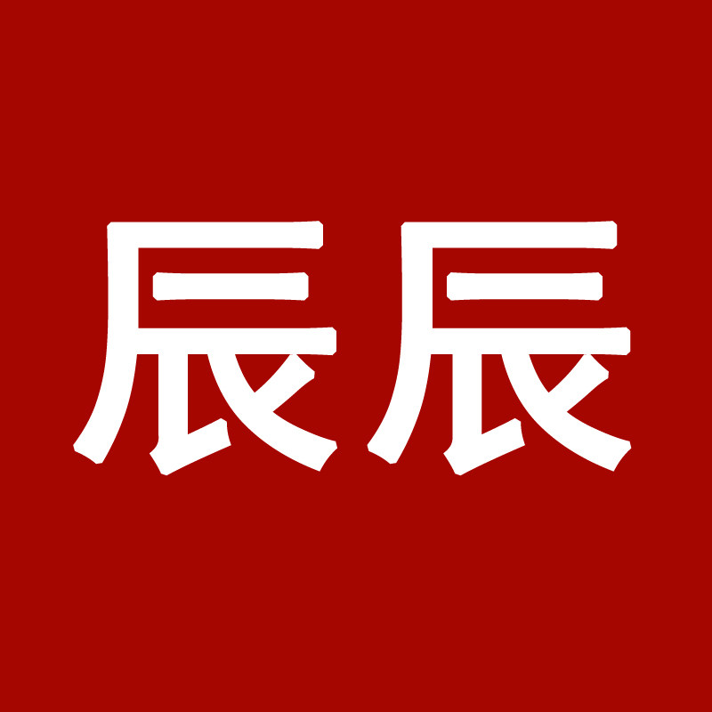 辰辰日用百货的LOGO
