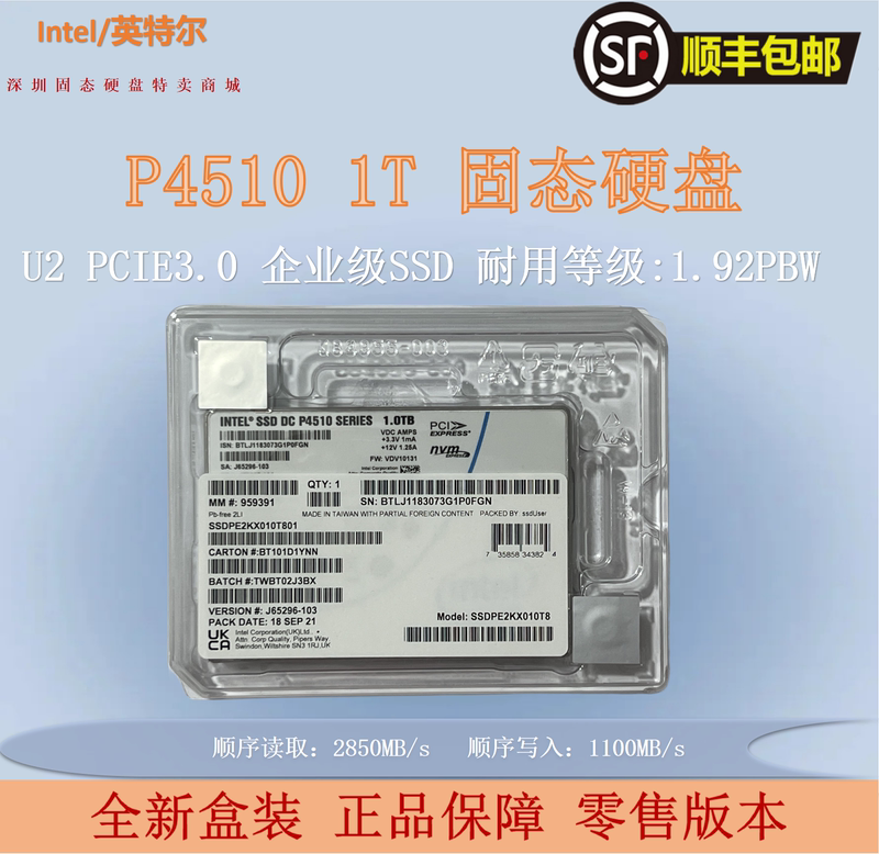 Intel/Intel P4510 1t U2 Nvme Solid State Drive Ssd Enterprise-Grade Computer Server Intel/Intel P4510 1t U2 Nvme Solid State Drive Ssd Enterprise-Grade Computer Server