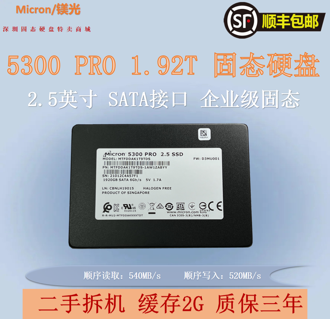 Micron Magnesium Light 1100 1T 2T 2 5-inch SATA Enterprise Solid State Hard disc Desktop PCs 5300 PRO